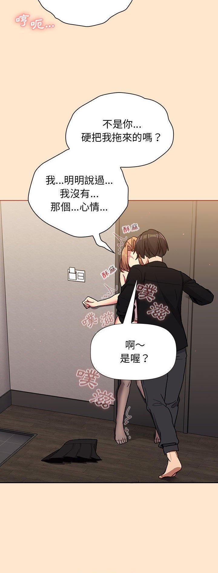 《她们的安慰》第48话 第11页