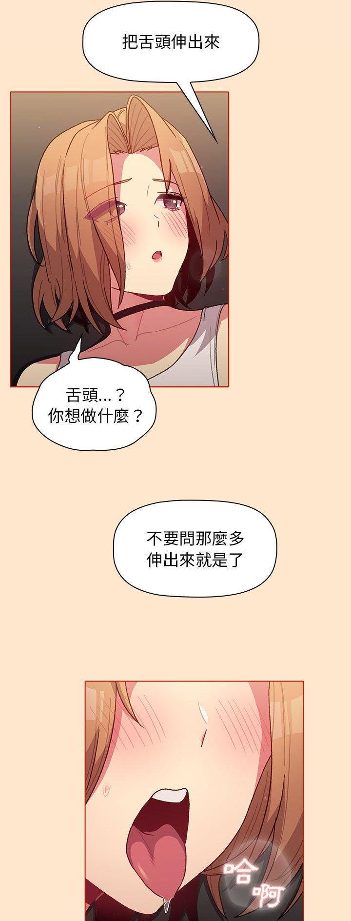 《她们的安慰》第48话 第12页