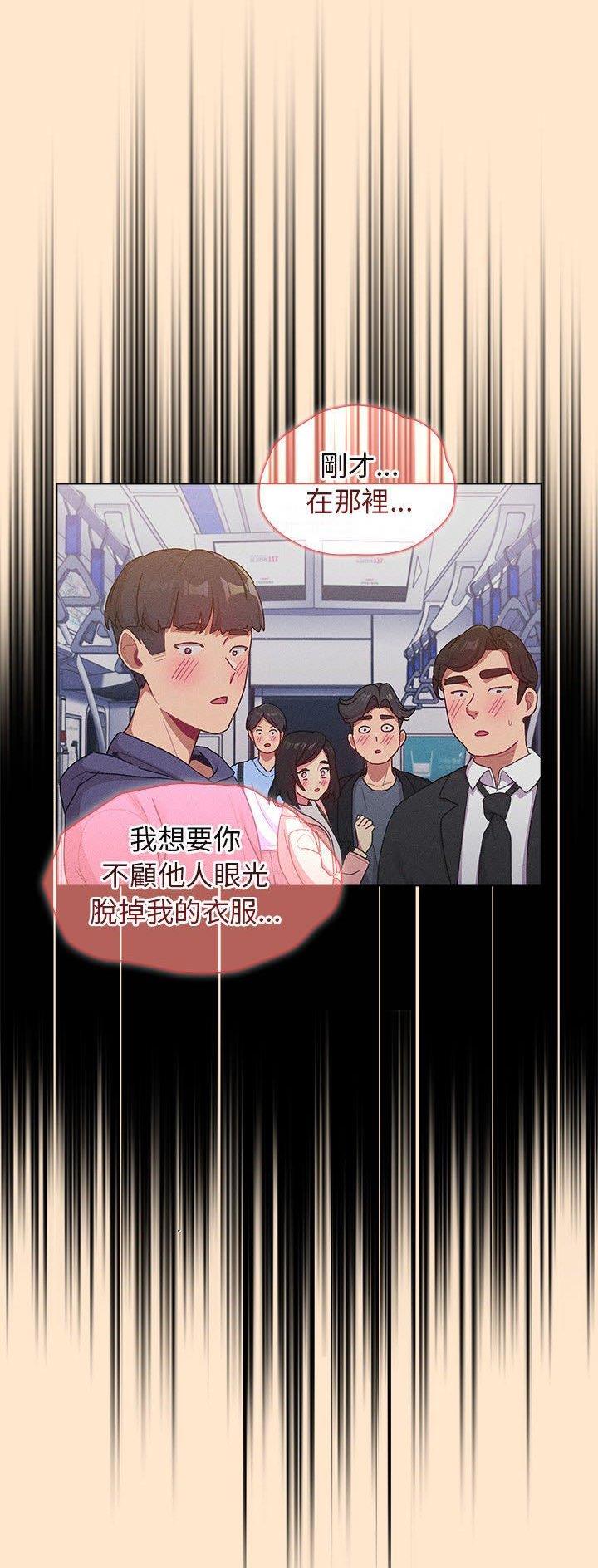《她们的安慰》第48话 第18页