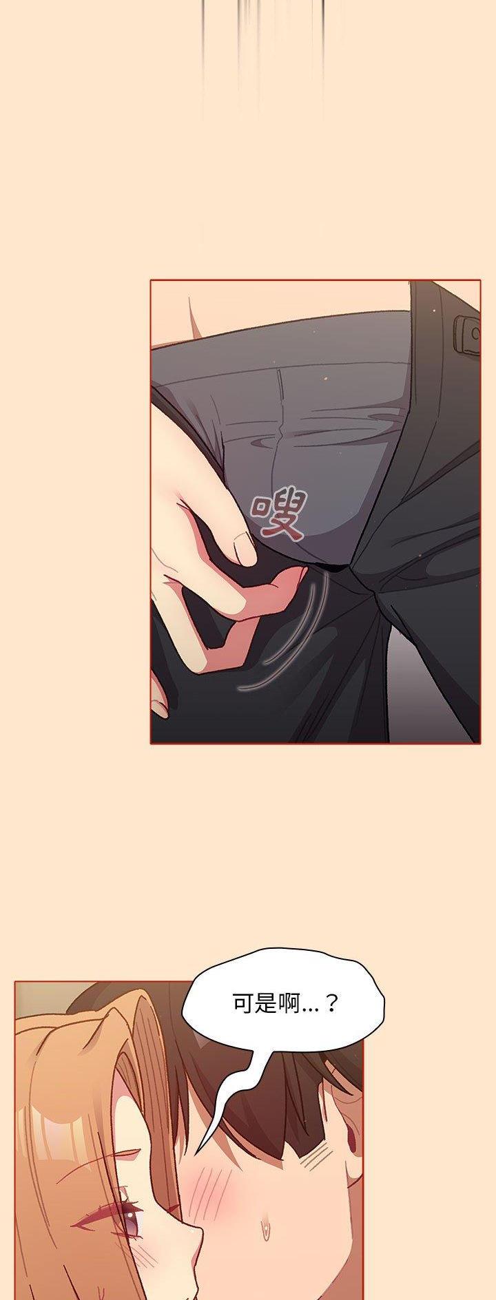 《她们的安慰》第48话 第19页