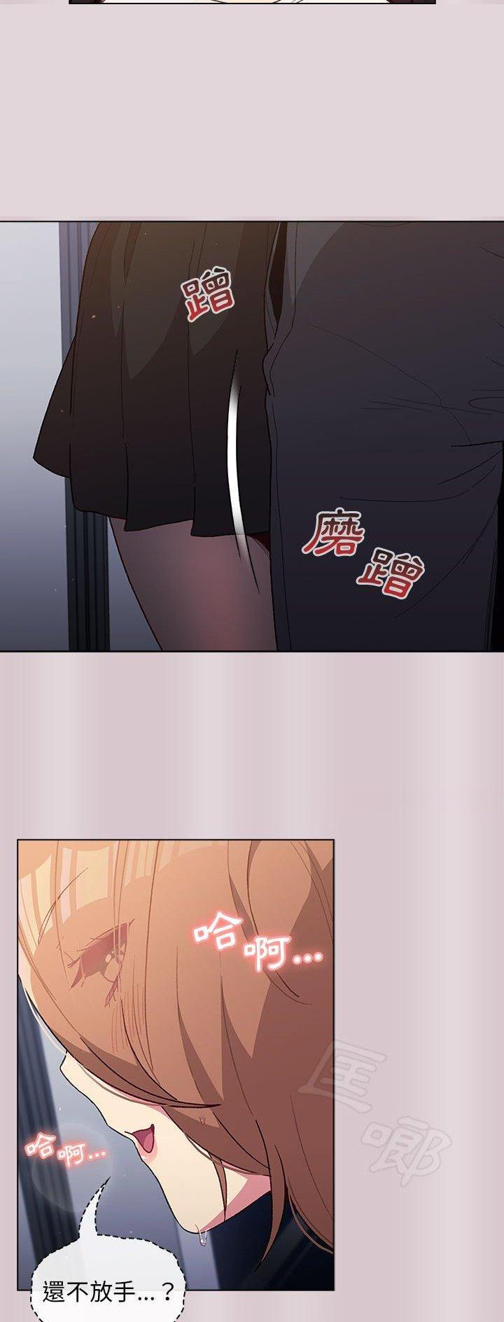 《她们的安慰》第48话 第2页