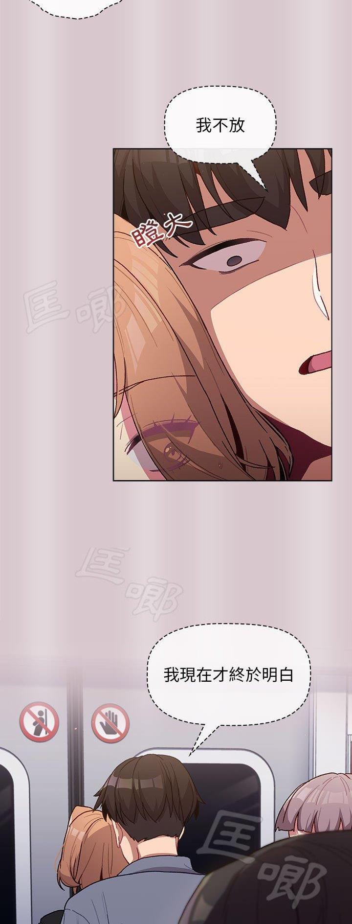 《她们的安慰》第48话 第3页