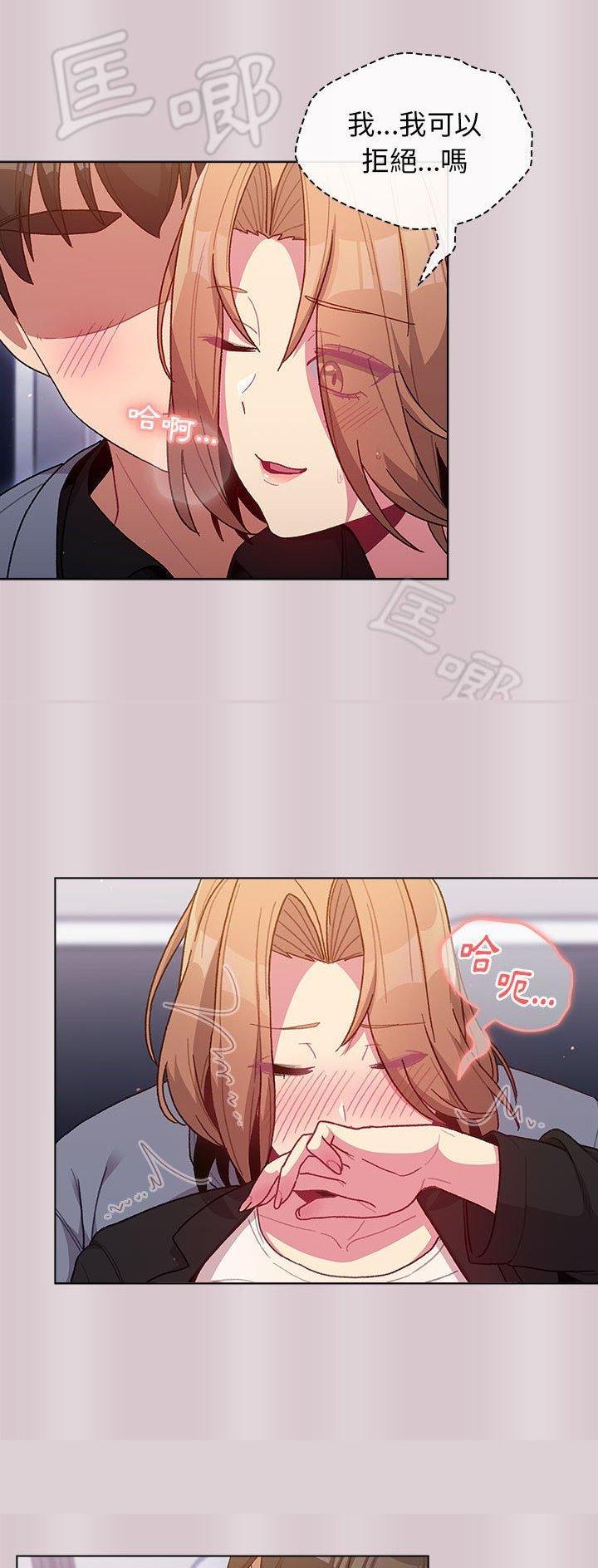 《她们的安慰》第48话 第6页