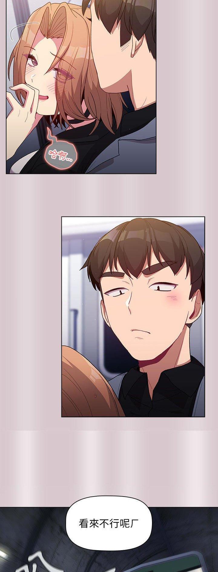 《她们的安慰》第48话 第7页