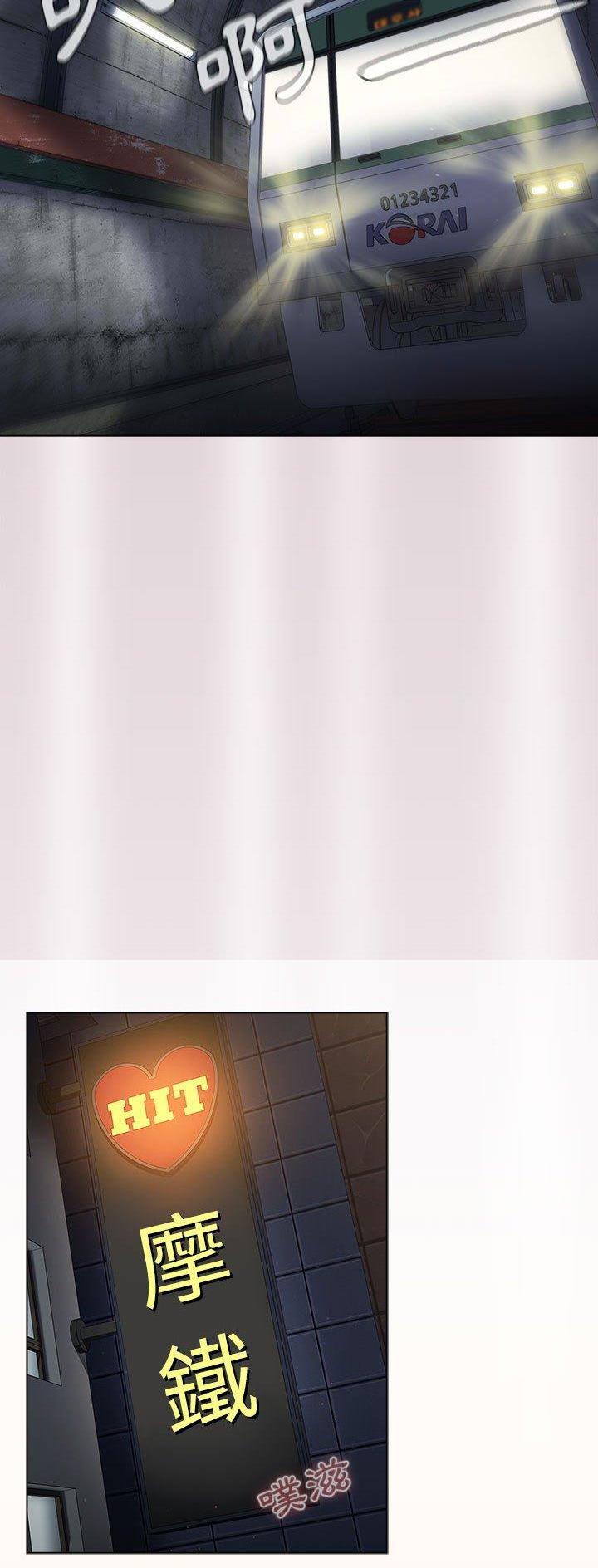 《她们的安慰》第48话 第8页