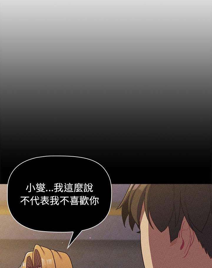《她们的安慰》第54话 第1页