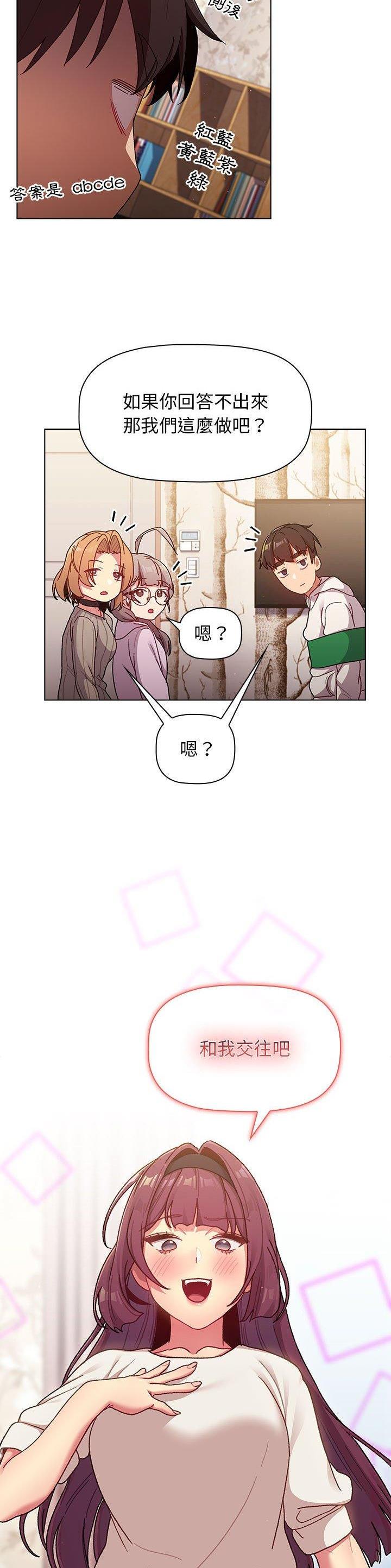 《她们的安慰》第54话 第6页