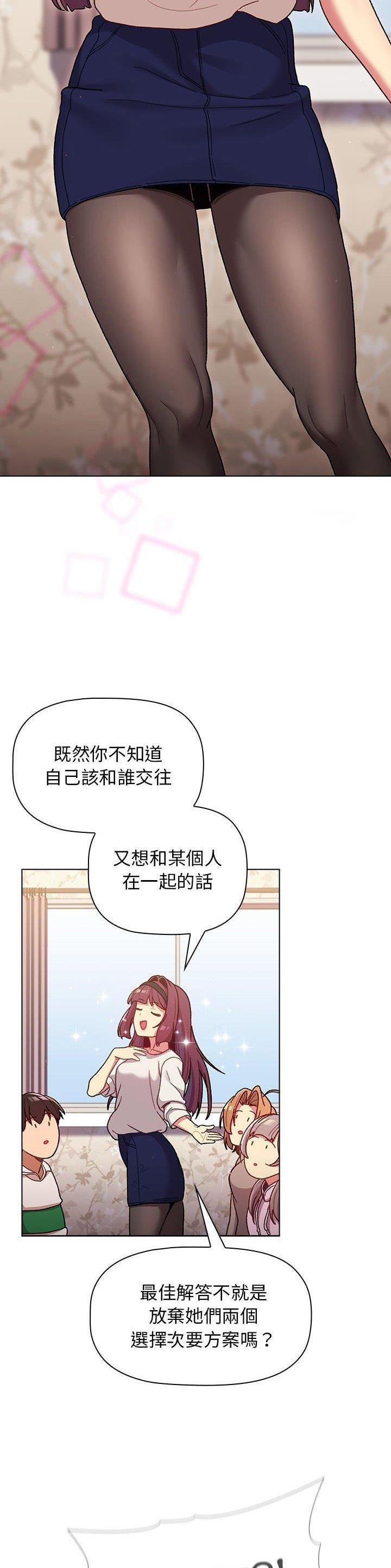 《她们的安慰》第54话 第7页