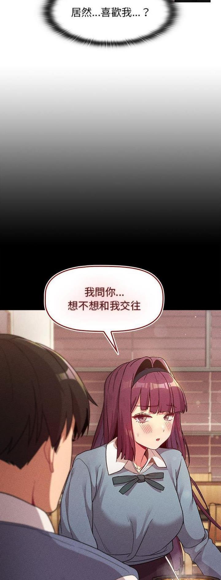 《她们的安慰》第51话 第10页