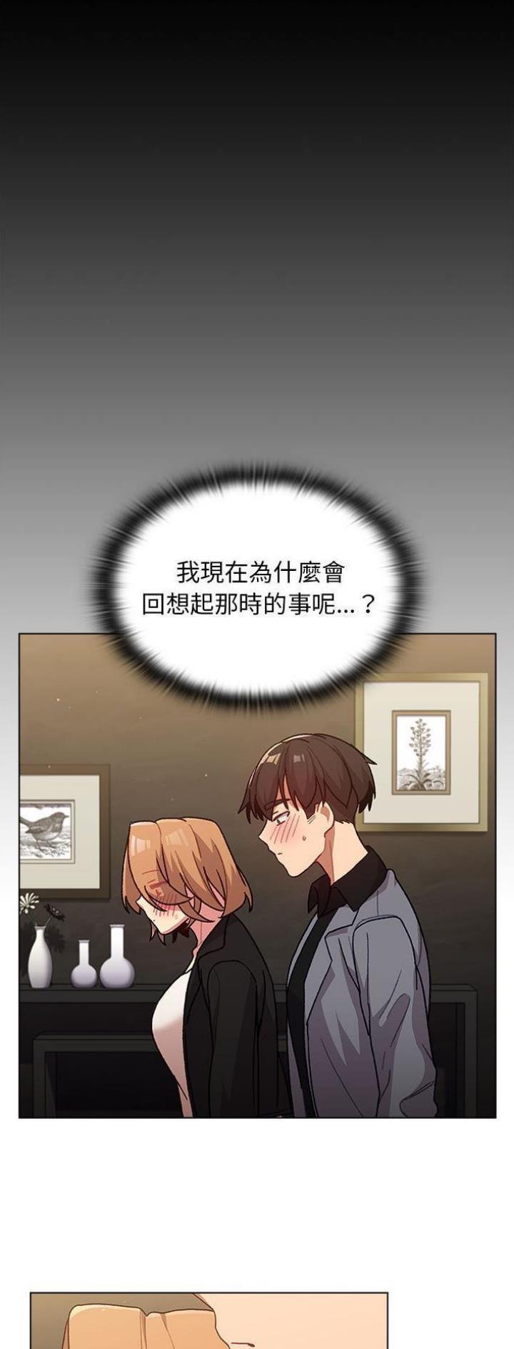 《她们的安慰》第51话 第12页