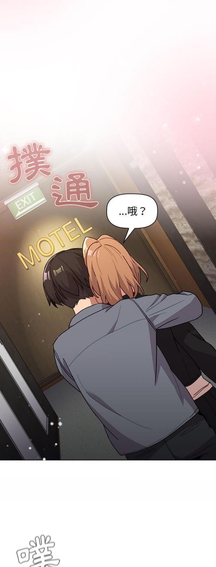 《她们的安慰》第51话 第17页