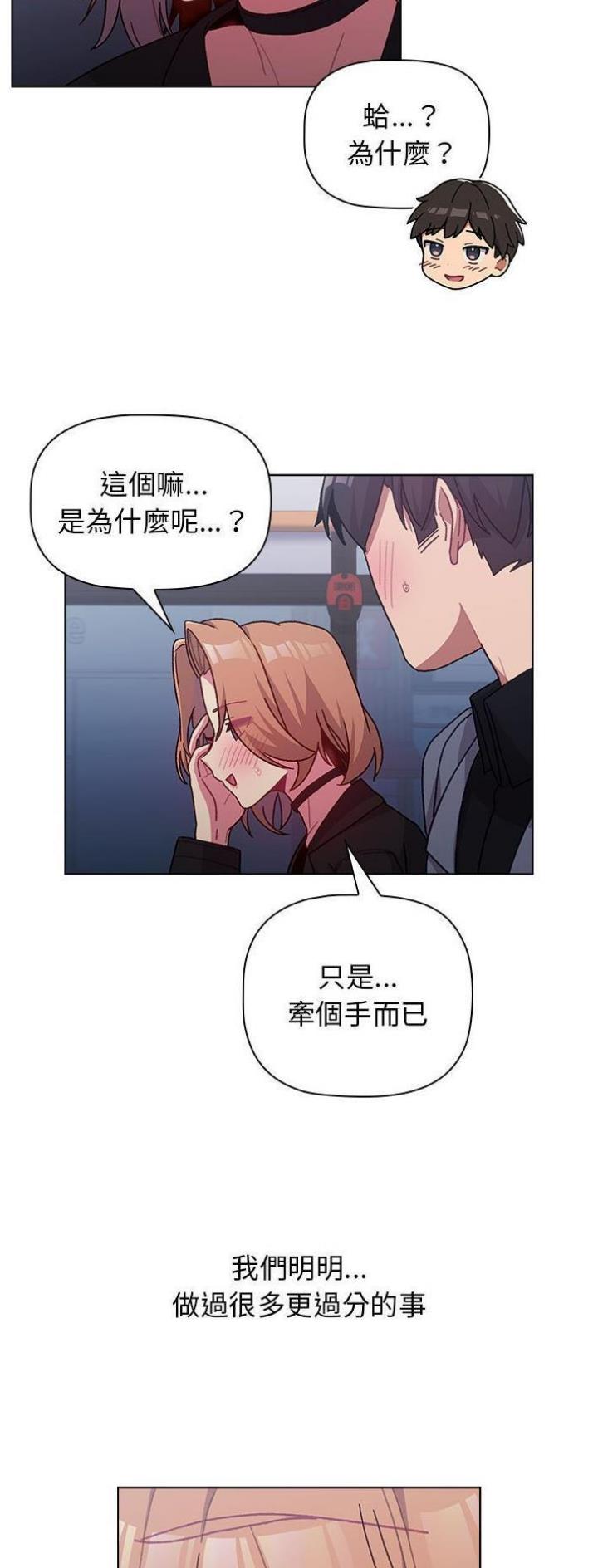《她们的安慰》第51话 第20页