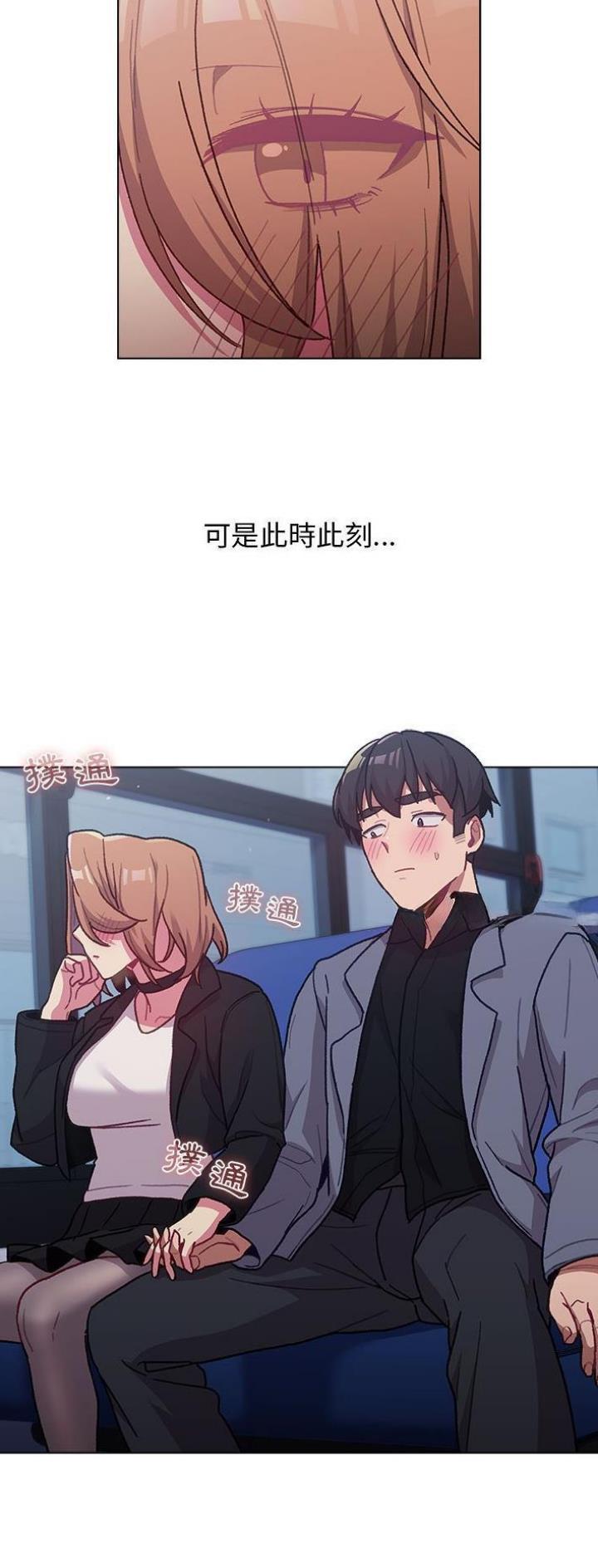 《她们的安慰》第51话 第21页