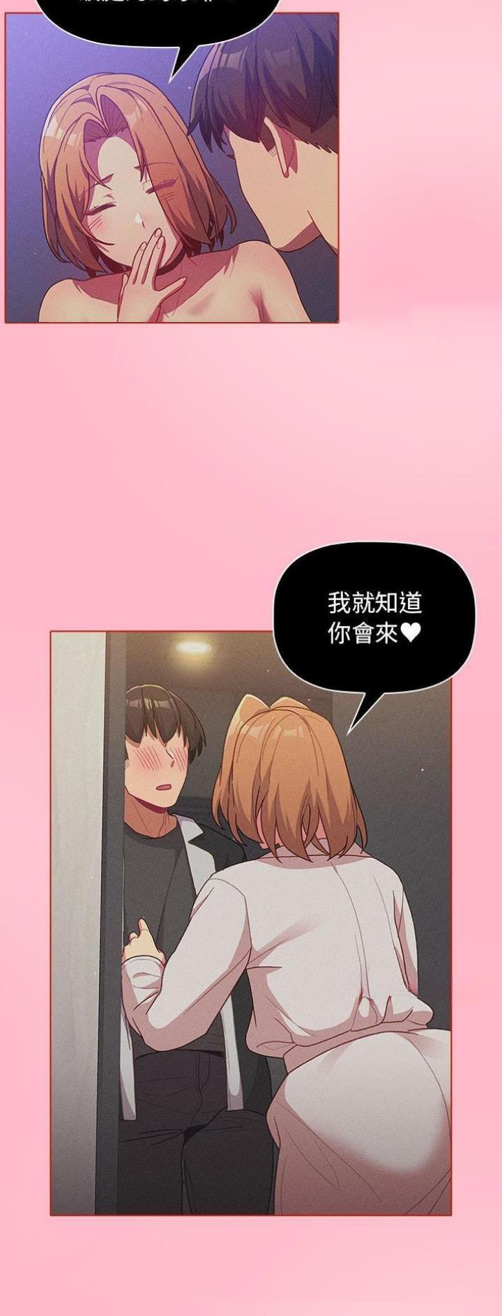《她们的安慰》第51话 第24页