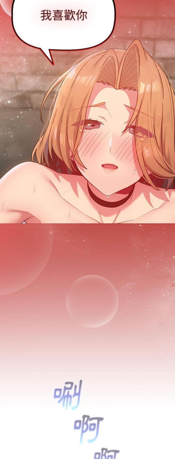 《她们的安慰》第51话 第4页
