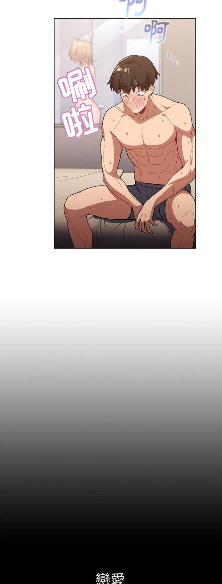 《她们的安慰》第51话 第5页