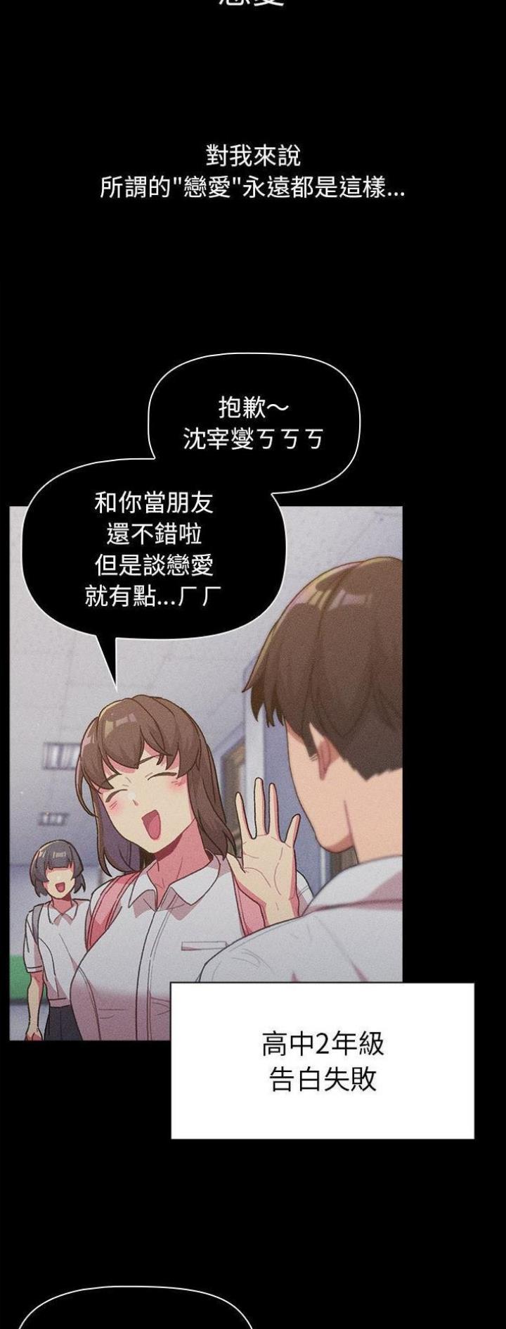 《她们的安慰》第51话 第6页