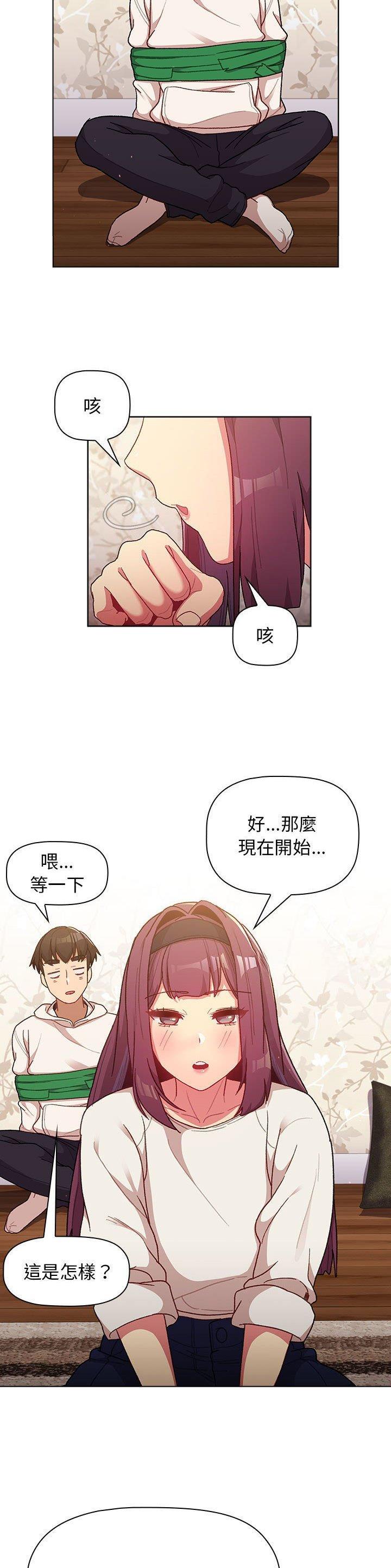 《她们的安慰》第53话 第10页