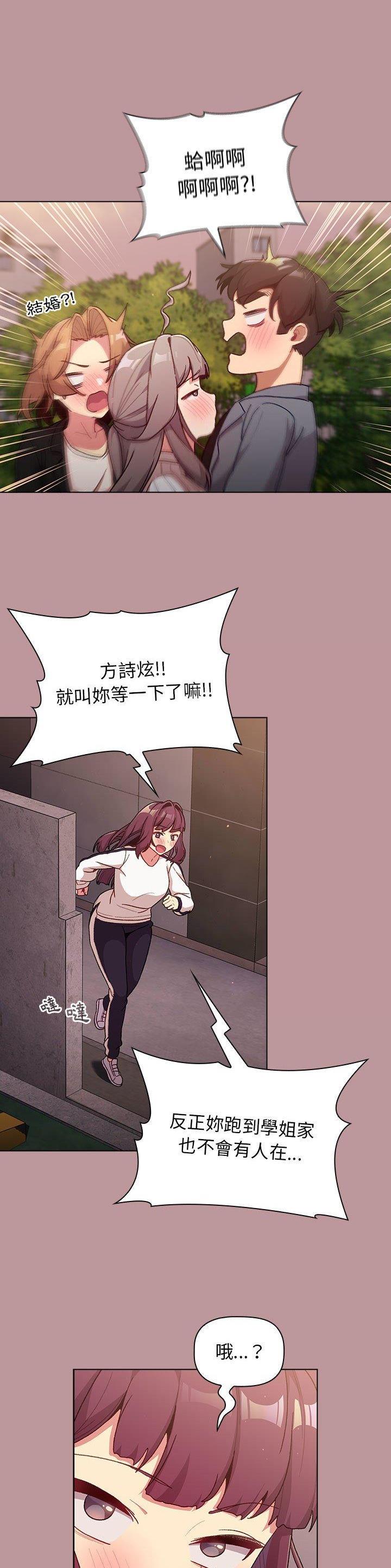 《她们的安慰》第53话 第1页