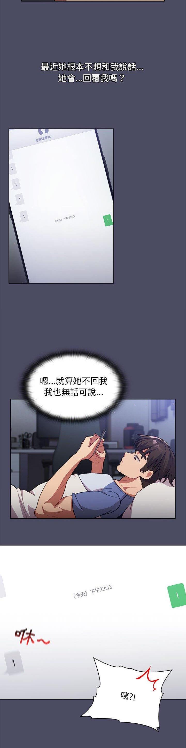 《她们的安慰》第55话 第13页