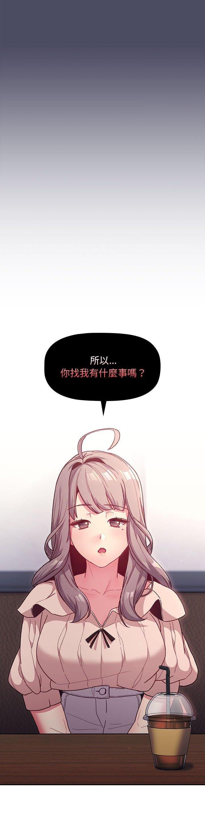 《她们的安慰》第55话 第14页