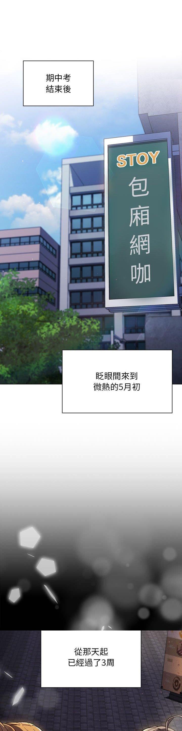 《她们的安慰》第55话 第1页