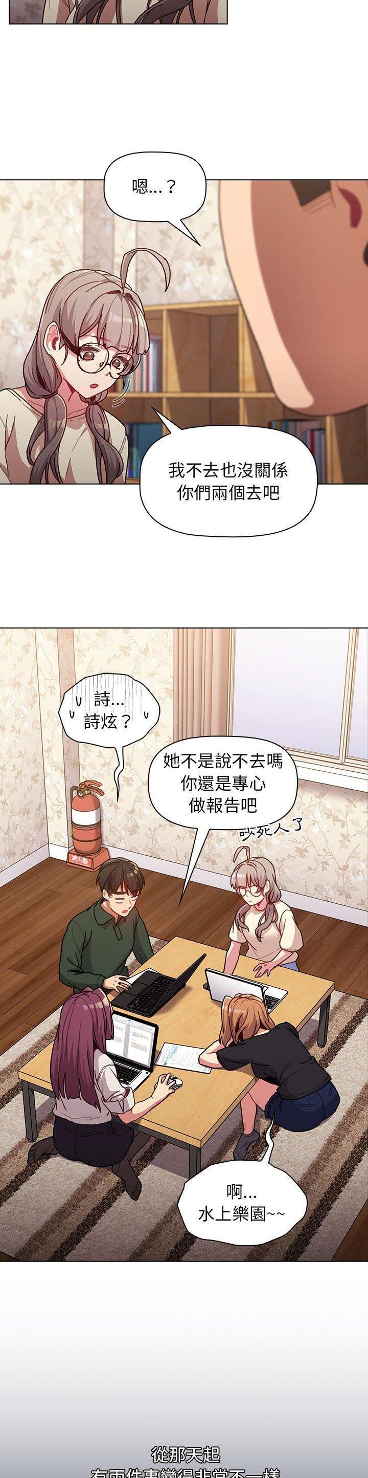 《她们的安慰》第55话 第5页