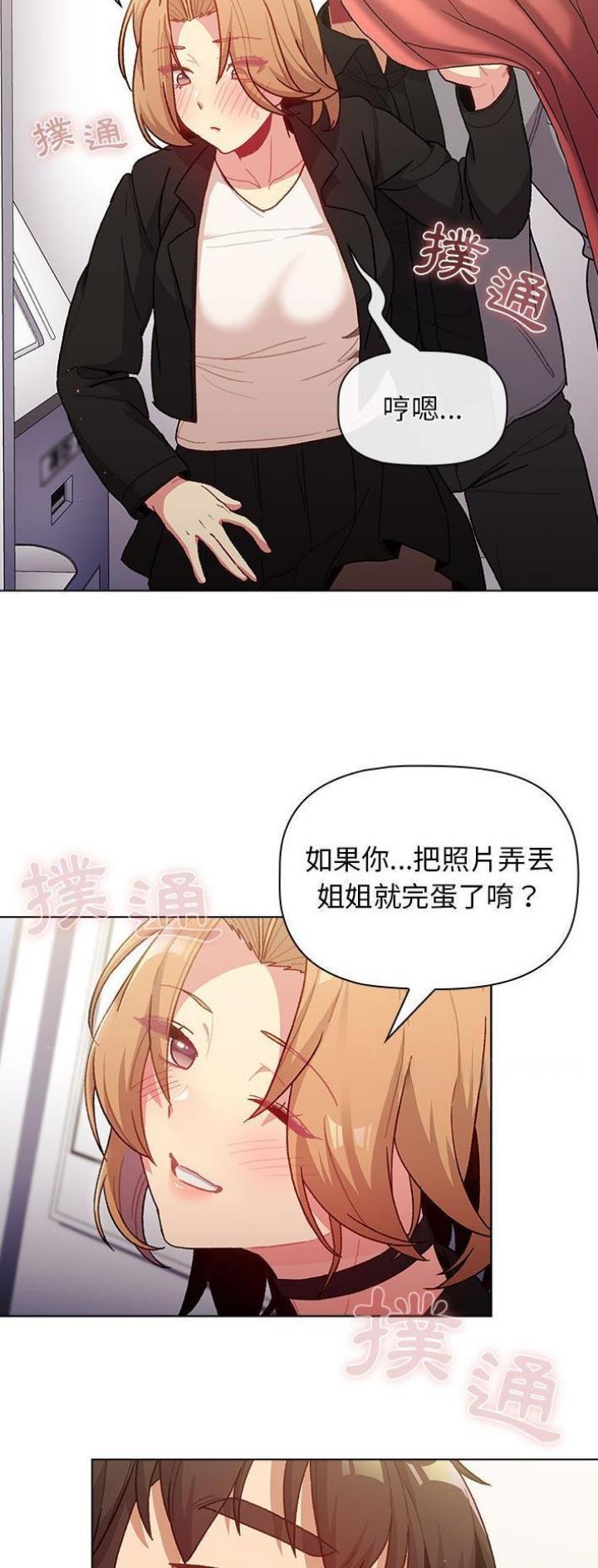 《她们的安慰》第52话 第10页