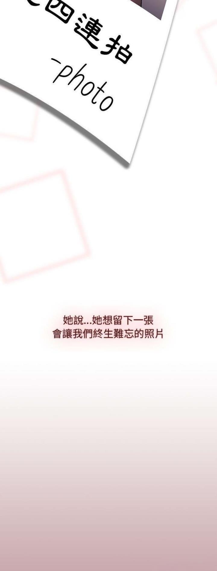 《她们的安慰》第52话 第13页