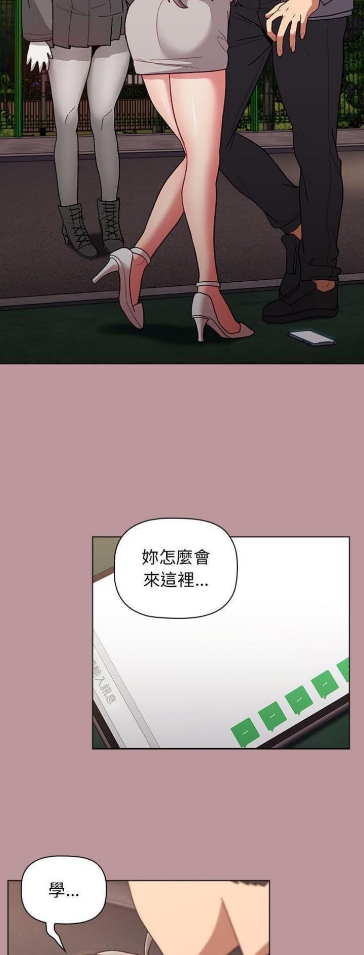 《她们的安慰》第52话 第21页