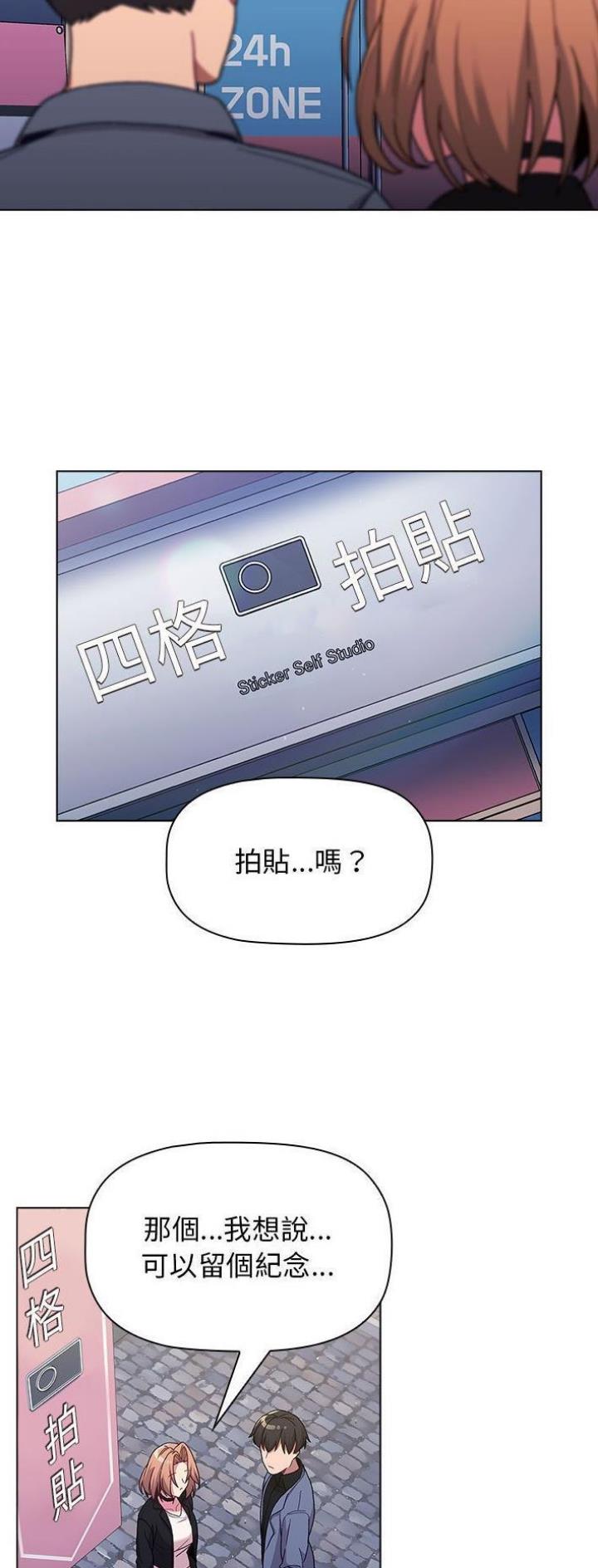 《她们的安慰》第52话 第3页