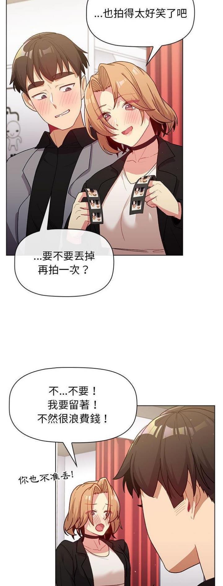 《她们的安慰》第52话 第8页