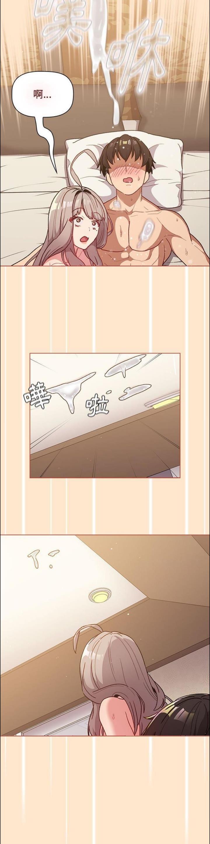 《她们的安慰》第57话 第14页