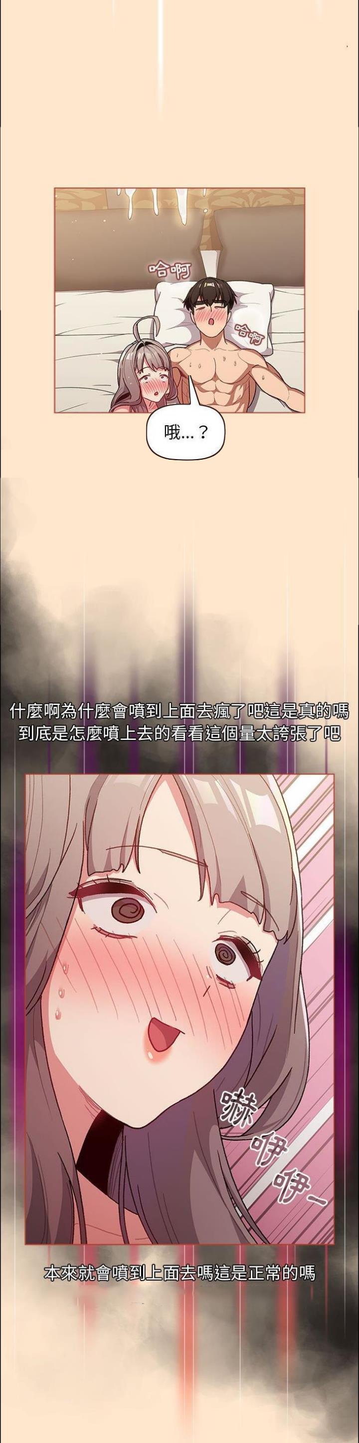 《她们的安慰》第57话 第15页