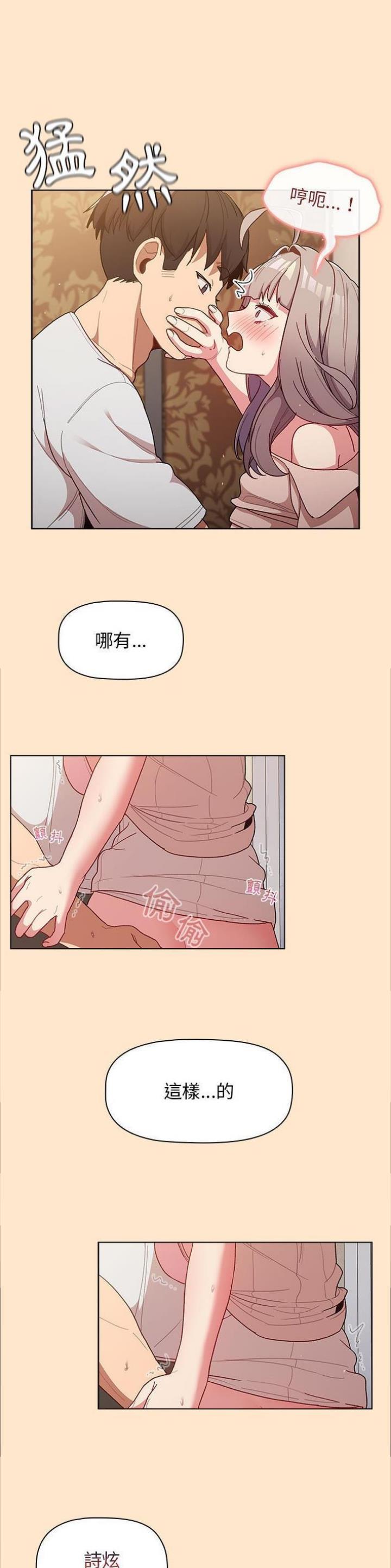 《她们的安慰》第57话 第1页
