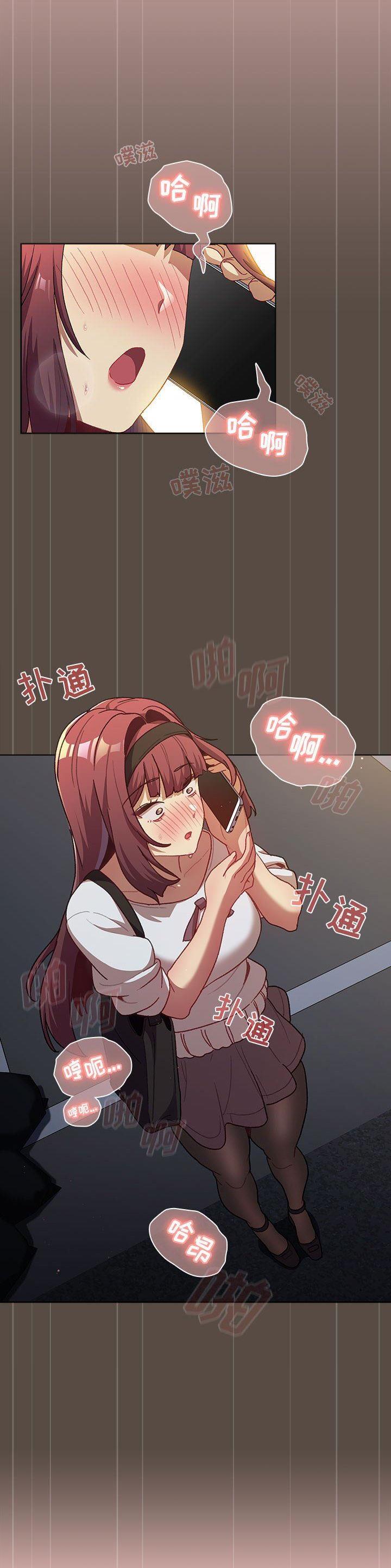 《她们的安慰》第58话 第10页