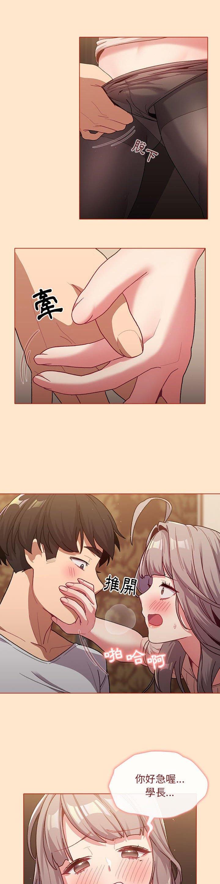 《她们的安慰》第56话 第11页