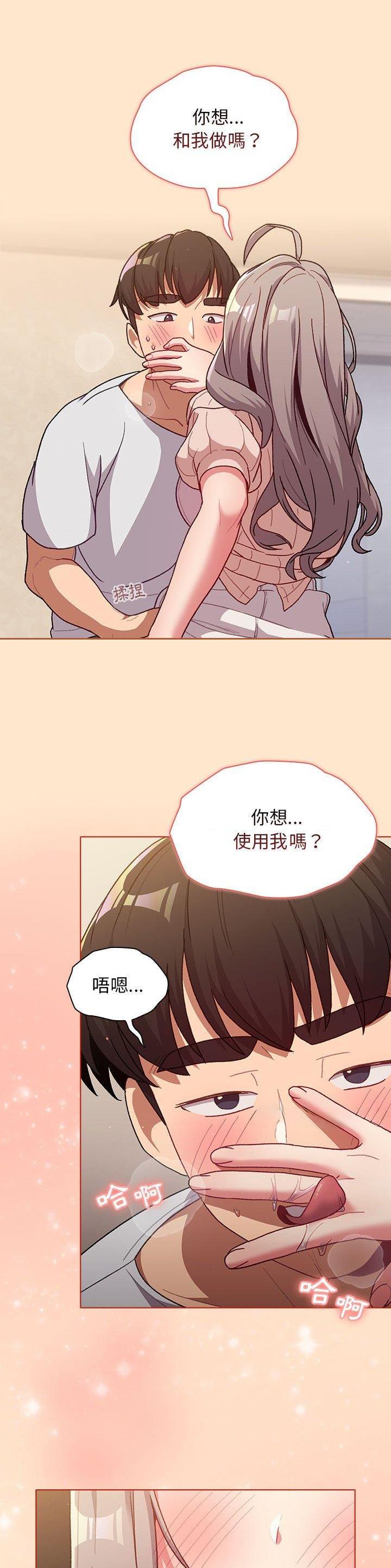 《她们的安慰》第56话 第13页