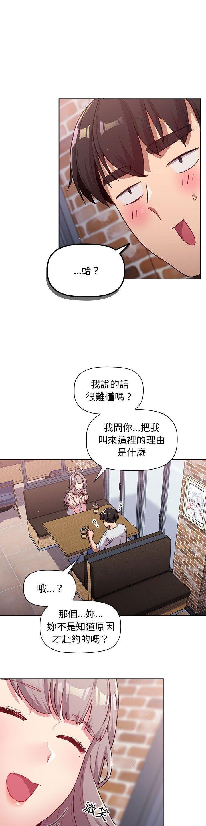 《她们的安慰》第56话 第1页