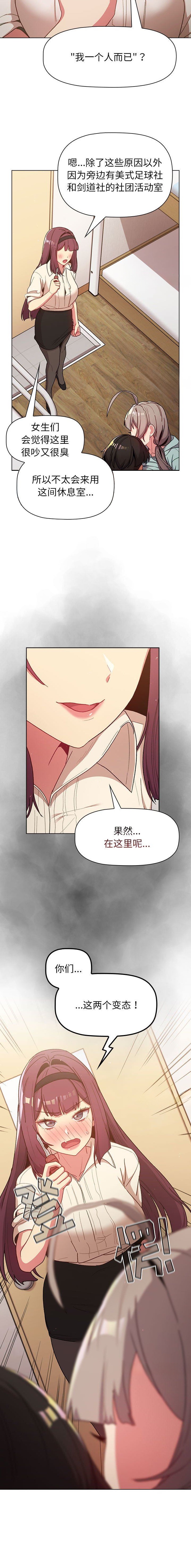 《她们的安慰》第59话 第13页