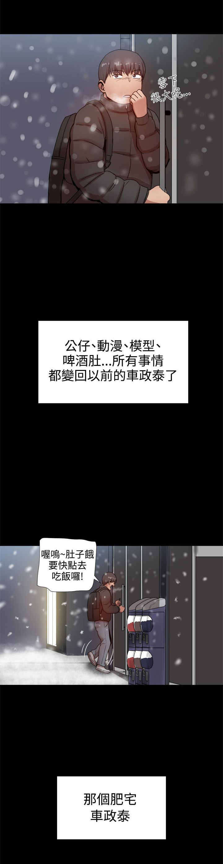 《帮派女婿》第92章幸福的生活 第11页