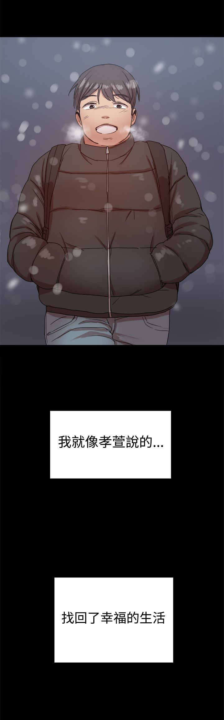 《帮派女婿》第92章幸福的生活 第12页