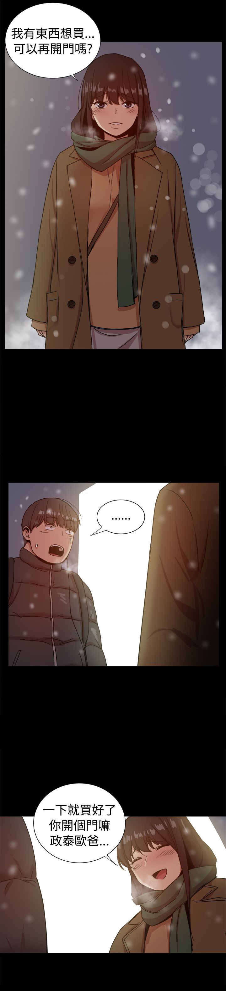《帮派女婿》第92章幸福的生活 第15页