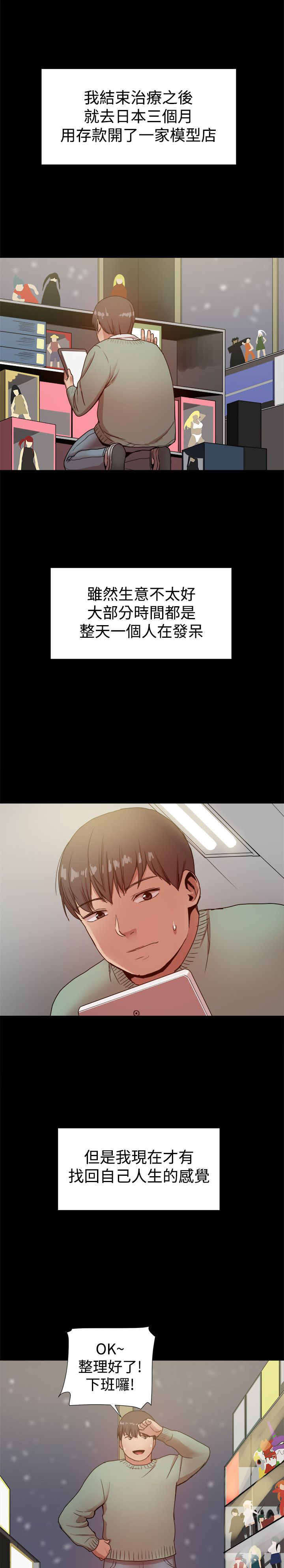《帮派女婿》第92章幸福的生活 第9页