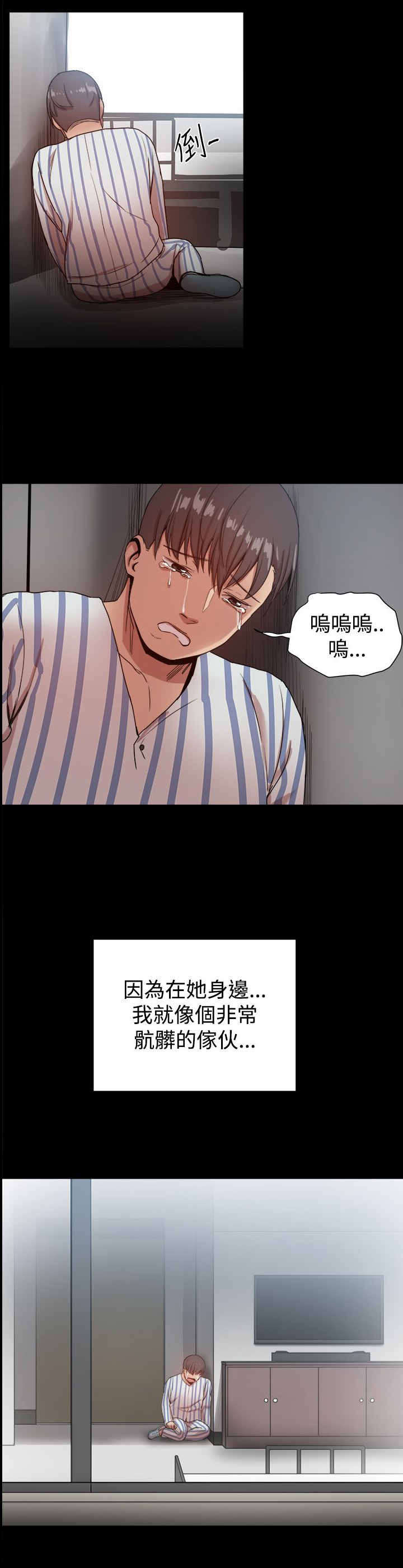 《帮派女婿》第91章彼此之间的约定 第12页