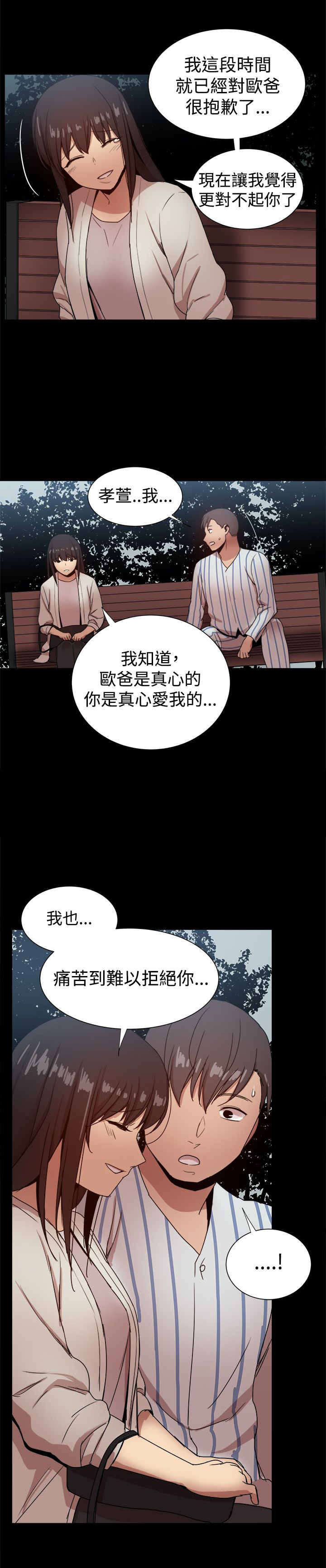 《帮派女婿》第91章彼此之间的约定 第2页