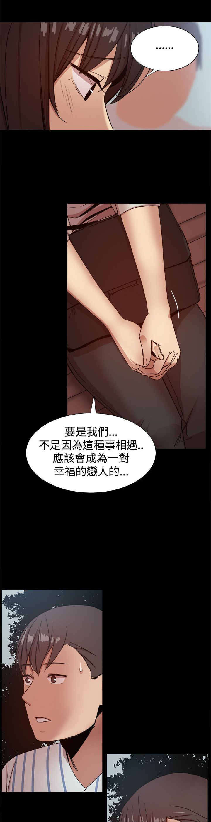 《帮派女婿》第91章彼此之间的约定 第3页