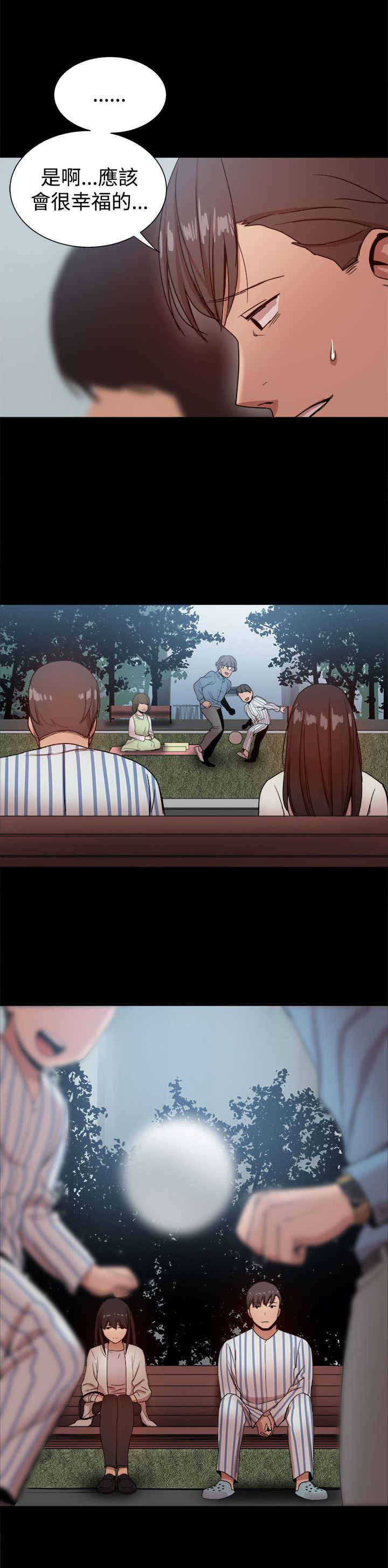 《帮派女婿》第91章彼此之间的约定 第5页