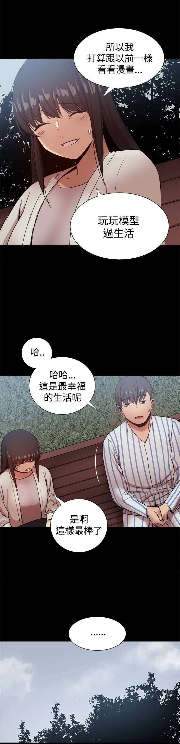 《帮派女婿》第91章彼此之间的约定 第7页
