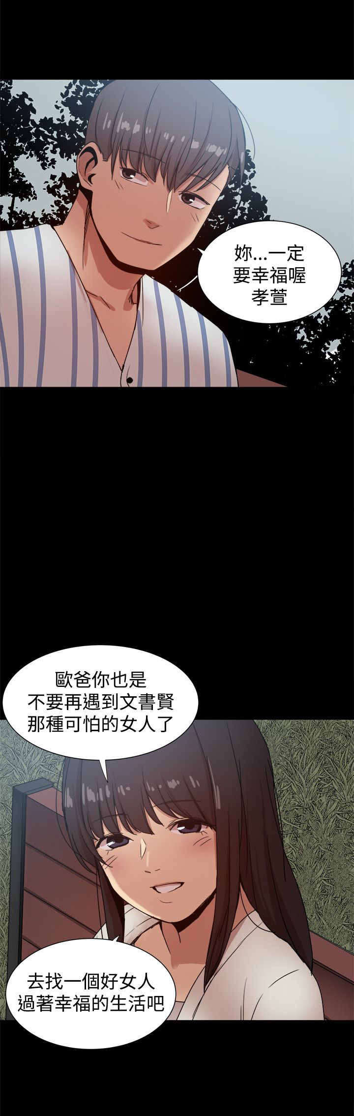 《帮派女婿》第91章彼此之间的约定 第8页